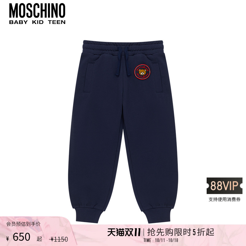 【限时5折起】Moschino/莫斯奇诺25春夏儿童徽标刺绣松紧腰束脚裤