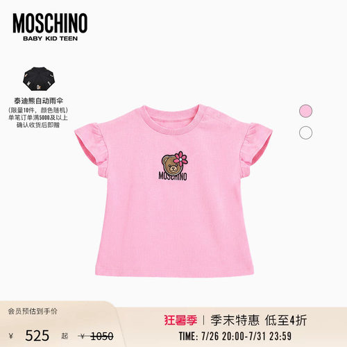 【季末特惠】Moschino/莫斯奇诺 26早春 儿童泰迪熊印花短袖T恤