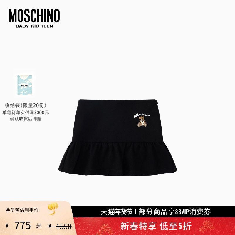 【新年特享5折起】Moschino/莫斯奇诺儿童泰迪熊印花荷叶边半身裙,童装/婴儿装/亲子装,半身裙,淘宝优惠券,粉丝福利购,淘宝优惠卷