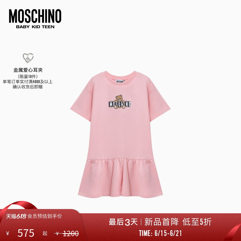 【特惠倒计时】莫斯奇诺 26早春儿童logo徽标装饰泰迪熊百褶上衣