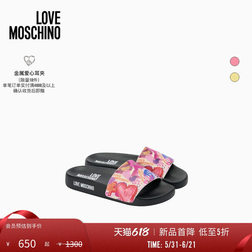 【新品首降】Love Moschino26春夏花卉印花装饰平底拖鞋