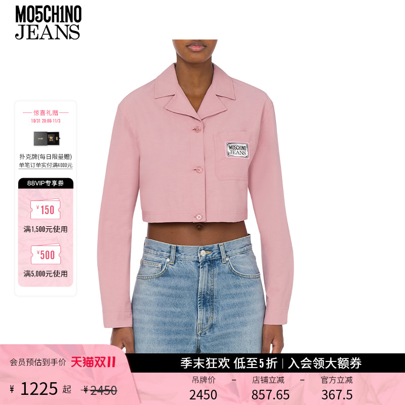 【低至5折】M05CH1N0 JEANS  女士泽西风橡胶徽标棉质剪裁衬衫