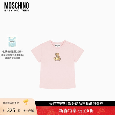 【新年特享5折起】Moschino/莫斯奇诺 婴童泰迪熊棉质短袖T恤