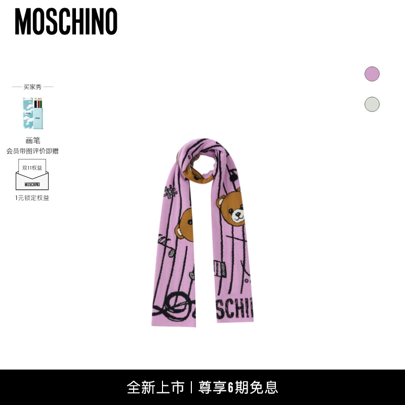 Moschino/莫斯奇诺 25秋冬 男女同款羊毛混纺泰迪熊印花围巾