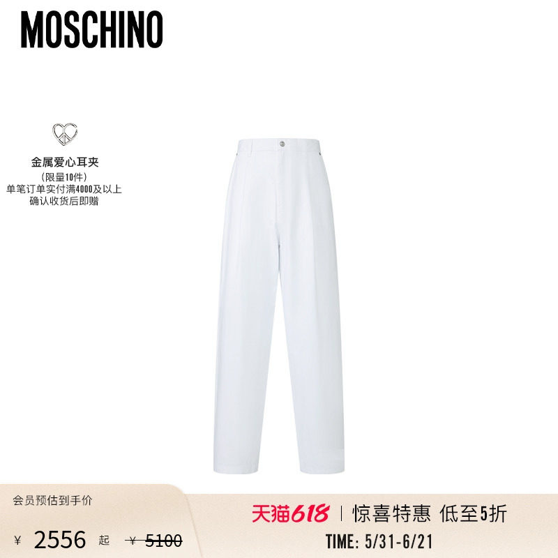 【惊喜特惠】Moschino/莫斯奇诺  男士纯色直筒棉质长裤