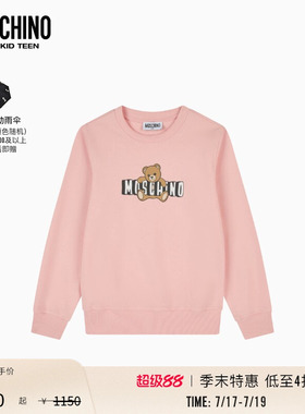 【季末特惠】Moschino/莫斯奇诺26早春儿童logo徽标泰迪熊卫衣