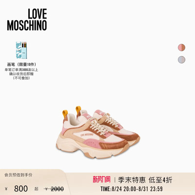 【季末特惠】Love Moschino 26早春 女士多色拼接徽标厚底运动鞋
