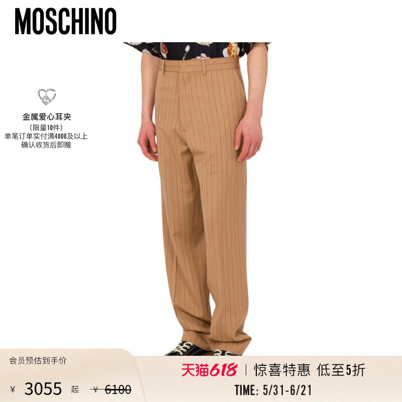 【惊喜特惠】Moschino/莫斯奇诺  男士羊毛细条纹长裤