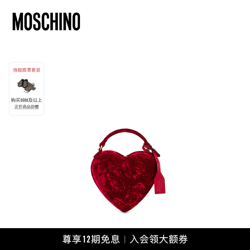 【圣诞礼物】Moschino/莫斯奇诺 25春夏  女士Love Me 天鹅绒手袋