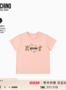 【季末特惠】Moschino/莫斯奇诺26早春婴童童趣泰迪熊印花T恤