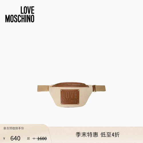 【季末特惠】Love Moschino26早春 女士浅棕拼色复古胸包腰包