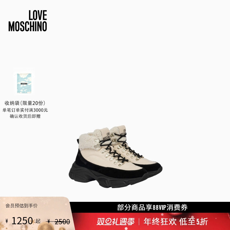 【礼物会员5折起】Love Moschino 25秋冬 女士仿毛舒适短筒靴