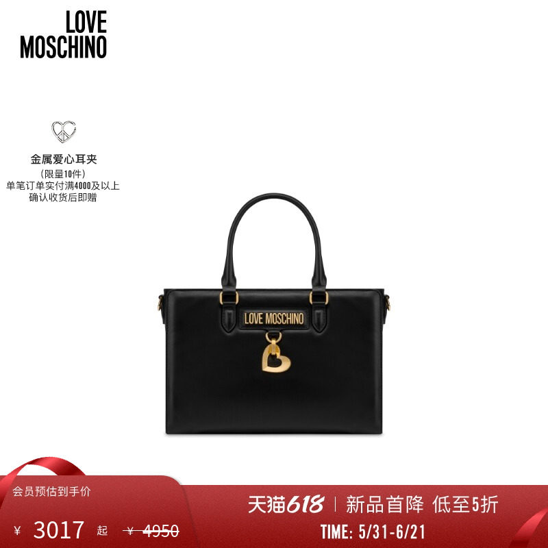 【惊喜特惠】Love Moschino 女士心形金属徽标牛皮手提包