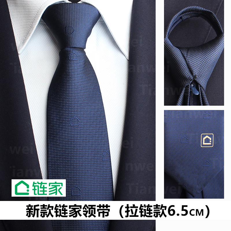 链家新款领带中介地产男女房屋蓝色手打拉链款易拉得领带定制logo
