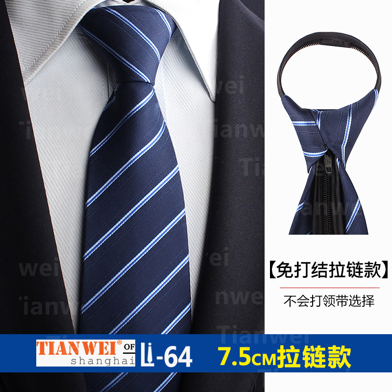 Tianwei 男士正装商务领带男 工作上班西装领带商务条纹