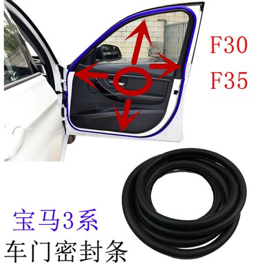 适配BMW宝马3系F35车门密封条F30 320 3351系F20X1车门带胶密封条