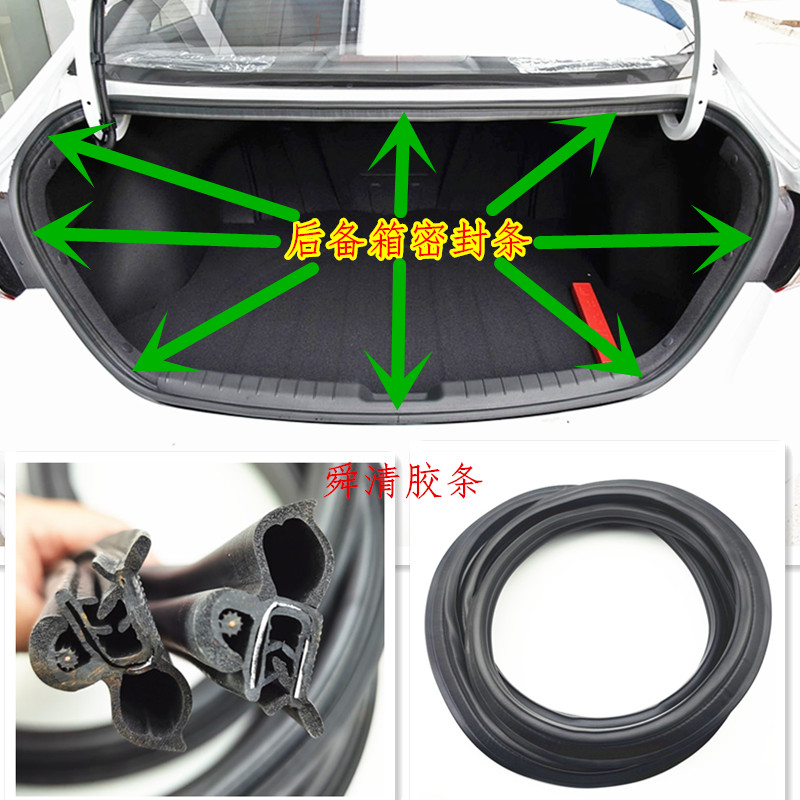 适配北京现代领动朗动后备箱密封条行李箱胶条尾箱防尘橡胶密封条