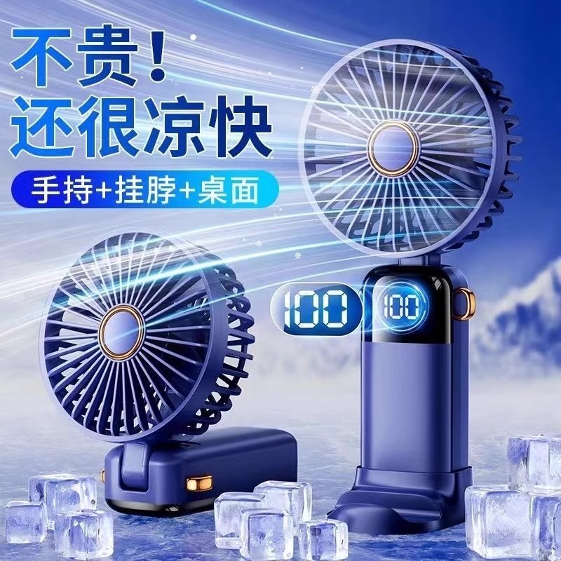 便携折叠超静音手持小风扇USB充电办公宿舍学生旅行礼物
