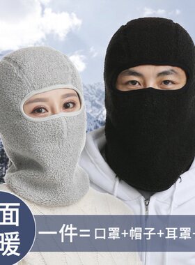 冬天只露漏眼睛的帽子保暖棉帽子开摩托车头套男女士骑行电动防风