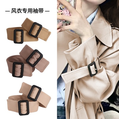衣服袖箍风衣袖子固定防滑挽袖口束带大衣外套收紧神器卡其色袖带