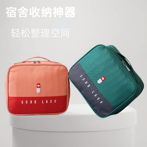 韩式药包收纳包学生便携式住校急救包家用旅行小型医药应急小药箱