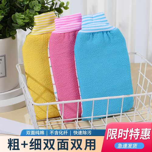 AB双面两用纯棉搓澡巾强力搓泥