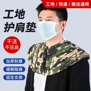 新高弹力加厚护肩垫工地码头农田耐磨防滑扛重物抬花轿挑山工结实