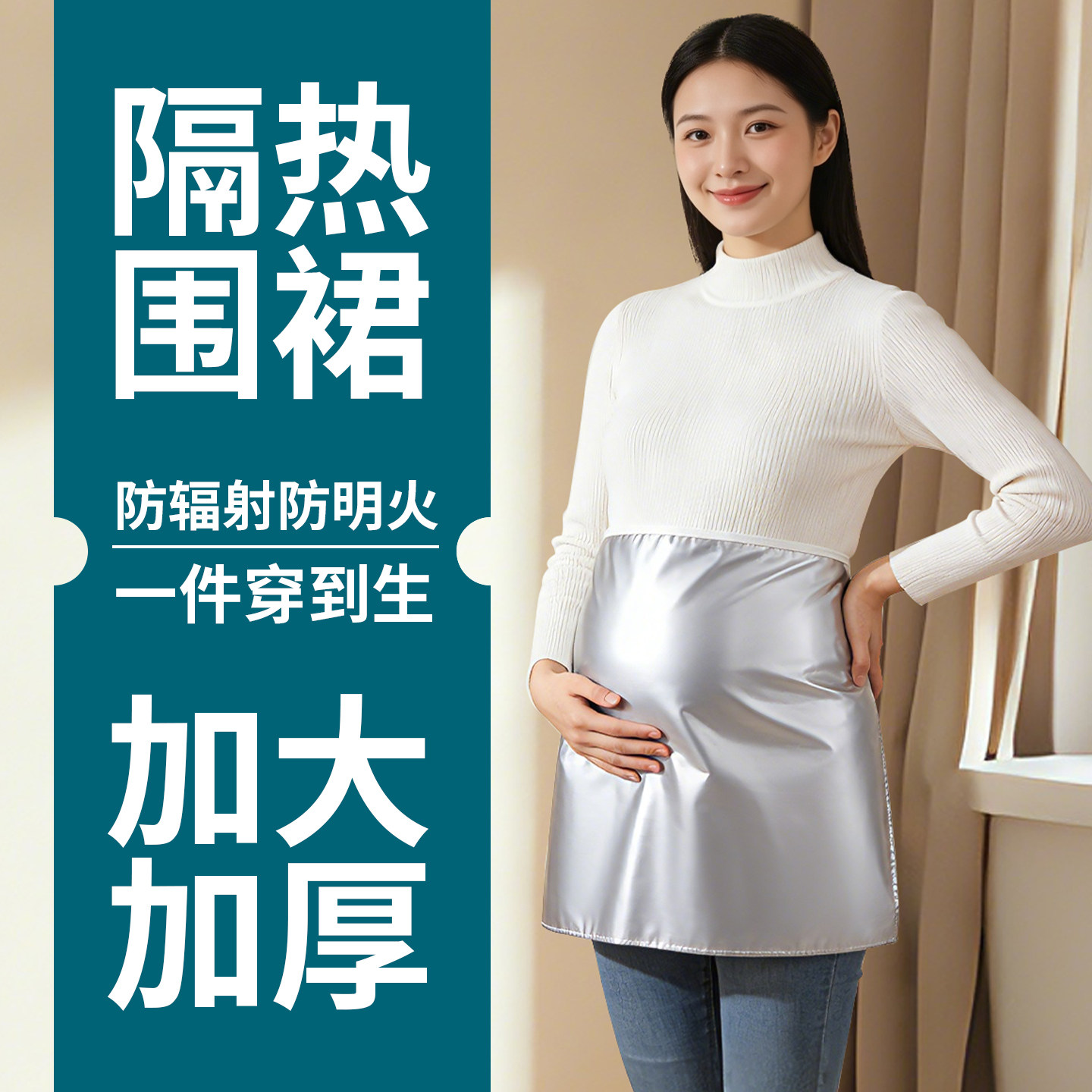 孕妇做饭隔热围裙防火防烫耐高温厨房炒菜防辐射防水防油铝箔烧烤,居家日用,防护服,淘宝优惠券,粉丝福利购,淘宝优惠卷