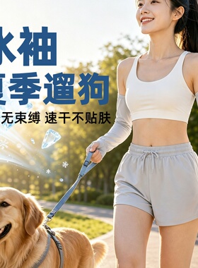 夏季遛狗冰丝袖套防晒冰袖男女透气冰爽防紫外线户外开车骑行护臂