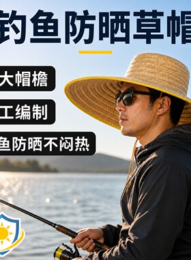 夏季斗笠竹编手工防晒草帽男士钓鱼遮阳道具农民户外帽采茶帽隔热