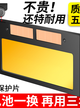 焊途正品电焊自动变光镜片氩弧焊帽焊工面罩真彩可换电池专用业接