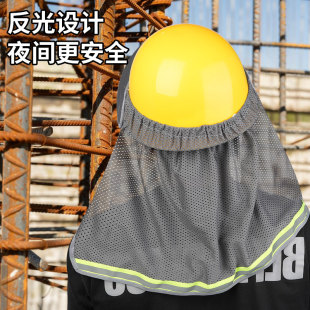 安全帽防晒帽檐遮阳帘大沿施工地夏季护脖遮脸太阳帽子头盔帽圈罩