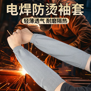 护袖 电焊工套袖 工作工地干活男款 专用防烫防晒袖 耐磨手臂套 套夏季