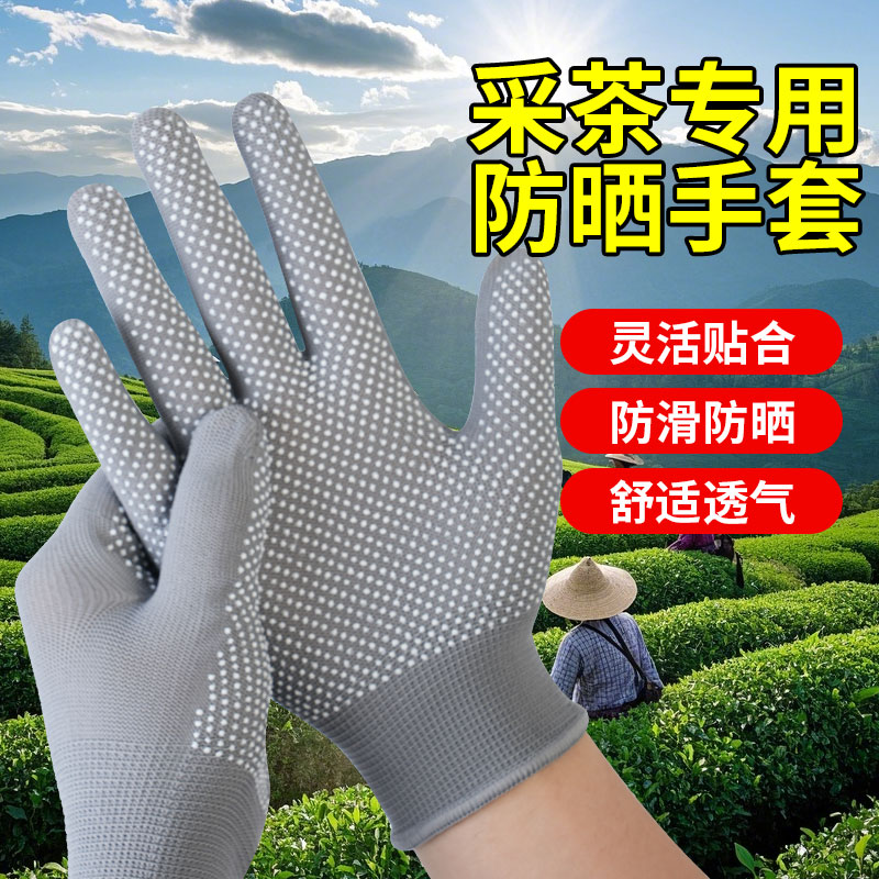 采茶专用手套防晒女士小号摘茶叶半指薄款专业掐茶捡茶露两指防滑