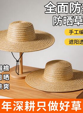 草帽防晒遮阳干活农民工帽子钓鱼工地防雨草编太阳帽大檐防风麦秆