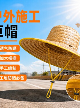 大草帽农民沙滩户外遮阳夏防晒工