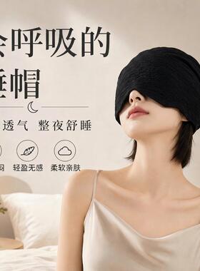 纯棉睡帽睡觉防吹风全棉帽空调房弹力透气帽子秋冬季保暖睡眠头套