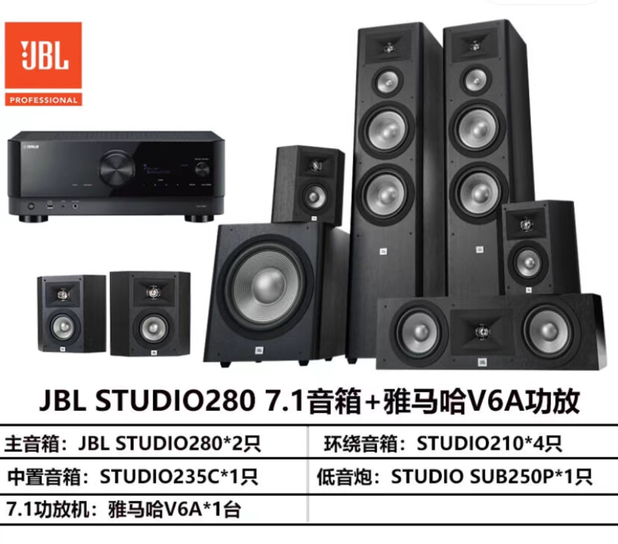 JBL STUDIO280 5.1家庭影院 电视音响 落地影院 组合音响客厅影院