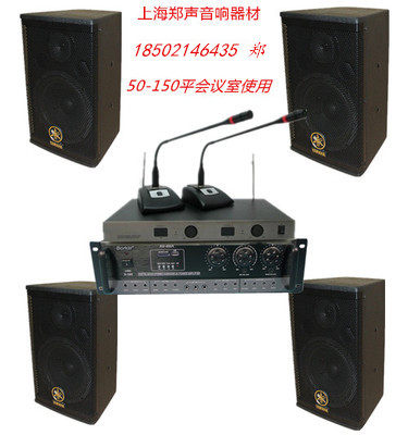 上海安装 中小型音响套装50-90平方会议室系统方案 音箱设备全套
