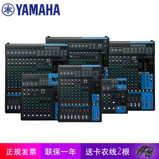 Yamaha/雅马哈MG06X MG10 MG12XU MG16XU MG20专业16路12路调音台