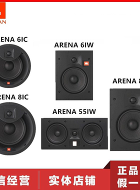 JBL ARENA 6IC 8IC 6IW 8IW 55IW 嵌入吸顶隐藏入墙家庭影院音箱