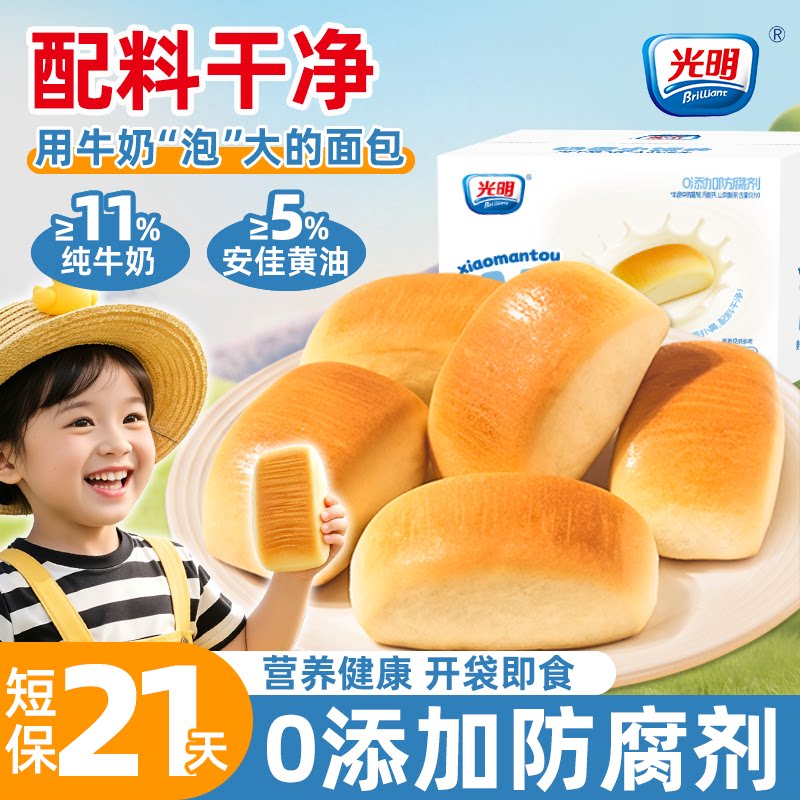 光明纯牛奶早餐小馒头图片
