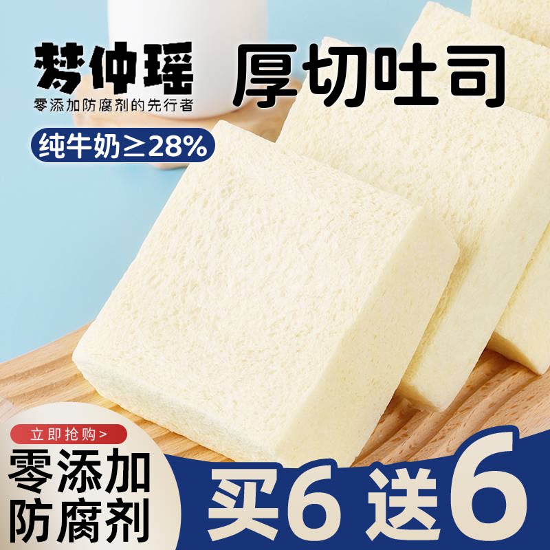 梦仲瑶无添加手撕厚切无边吐司面包儿童孕妇健康早餐糕点心速零食