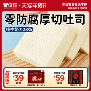 梦仲瑶厚切无边白川空气嫩吐司面包整箱早餐营养学生无添加早餐