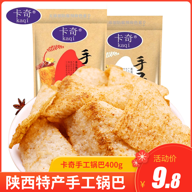 卡奇手工400g陕西特产麻辣味锅巴需要用券