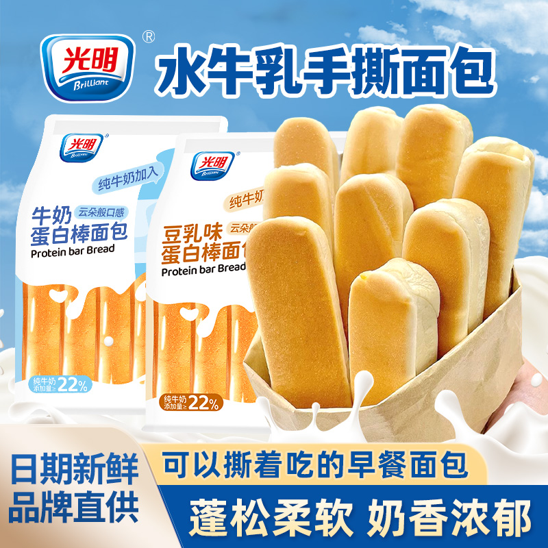 早餐光明牛奶蛋白棒手撕面包豆乳餐包下午茶点心代餐饱腹解馋零食