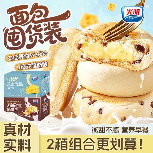 光明芝士红豆乳酪餐面包组合糕点