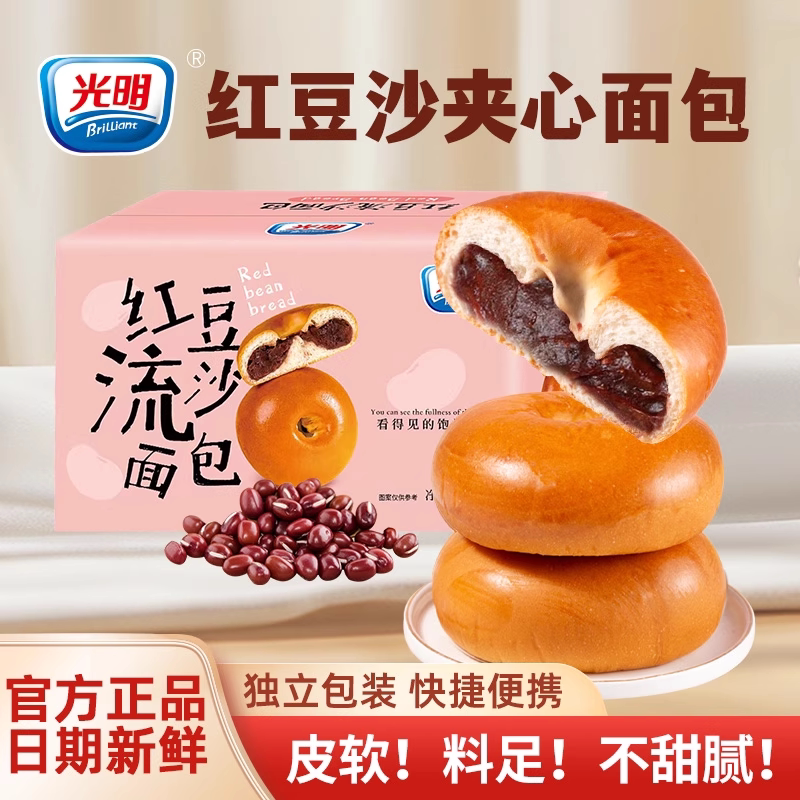 光明红豆流沙包豆沙包夹心面包整箱欧包学生早餐零食独立小包装