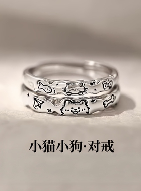 S999足银小猫小狗情侣对戒可调