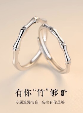 纯银竹节情侣开口对戒